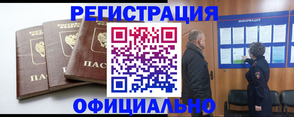 найти адрес прописки в Саратове