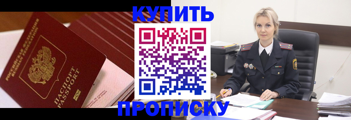 временная регистрация в Саратове